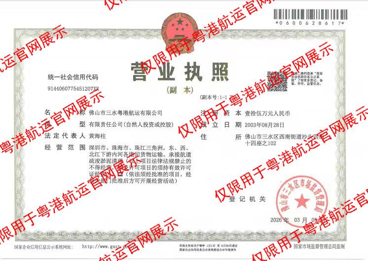 营业执照